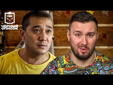 Видео: Чёрный список ► Генеральная уборка дома