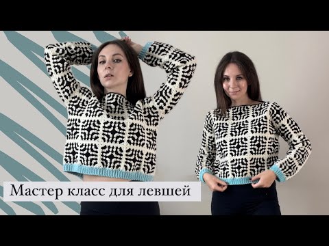 Видео: МК кофта из бабушкиного квадрата крючком