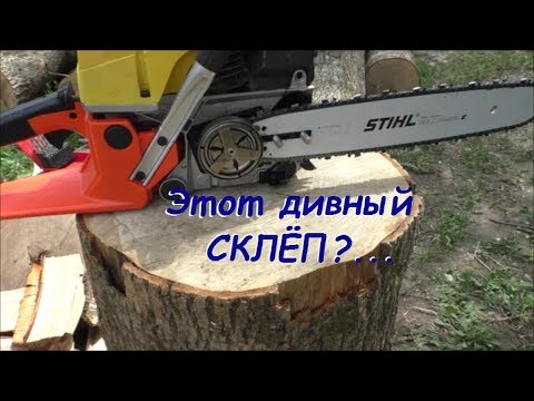 Видео: Шина от STIHL MS 180 на китайце доработка китайской пилы / - переделка