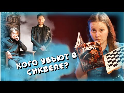Видео: Майор Гром: ИГРА | 6 предположений и ТЕОРИЙ