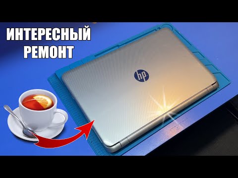 Видео: Оживляем БЕДНЫЙ ноут HP Pavilion 15-n060sr. Неоднократно заливался чаем. Снова мертвый комб. проц?