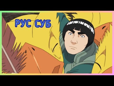 Видео: Гай играет и нянчится с птенцами / СМЕШНОЙ МОМЕНТ ИЗ НАРУТО (рус суб)