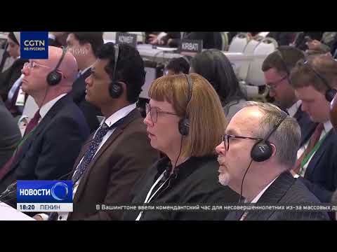 Видео: В Самарканде стартовала 43-я сессия Генеральной конференции ЮНЕСКО