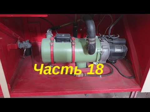 Видео: Полная реставрация автобуса Сетра 150Н Часть 18