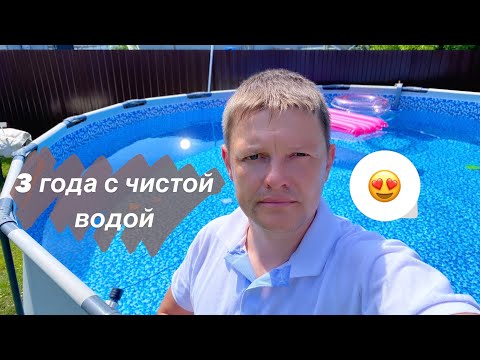 Видео: КАРКАСНЫЙ БАССЕЙН BESTWAY 3й ГОД НА ГРУНТЕ ЧТО С НИМ СТАЛО