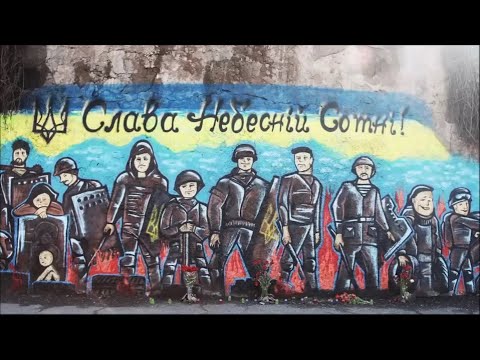 Видео: Слава Небесній Сотні (Герої не вмирають) до вшанування пам'яті людей, що загинули на майдані 2014