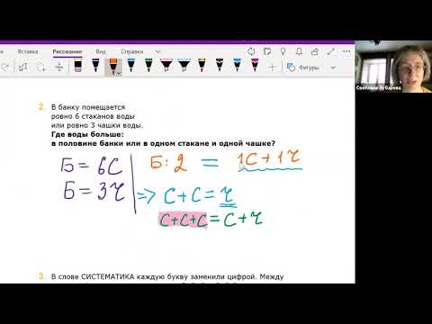 Видео: Разбор задач VII олимпиады по математике. 2 класс