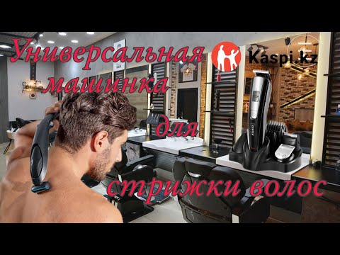 Видео: Машинка для стрижки CENTEK CT-2133