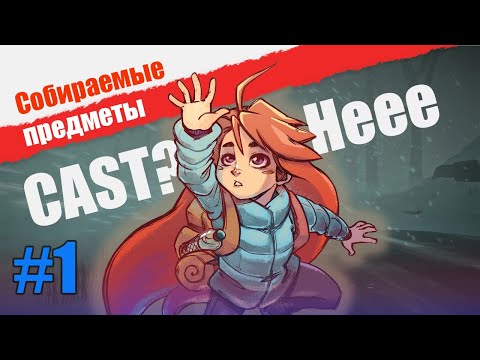 Видео: Собираемые предметы. Unreal Engine 5.  Таймлапс с комментариями.