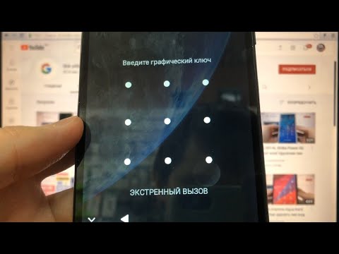 Видео: ZTE Blade A31 Plus Hard reset Пароль Сброс настроек