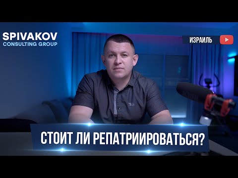 Видео: Вот почему люди боятся репатриации в Израиль! Это самая основная причина!