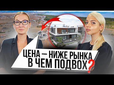 Видео: Почему на Северном Кипре по дешевке распродают виллы? Как найти хороший и не дорогой дом?