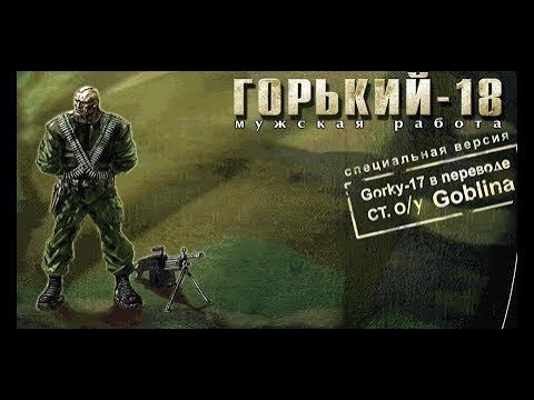 Видео: Горький-18 Финал | 2-ой победитель ГИГА-АУКА "ВЕЧНЫЙ"!