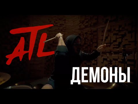 Видео: ATL - Демоны (DRUM COVER 4 года спустя)