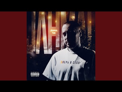 Видео: Дверь в себя