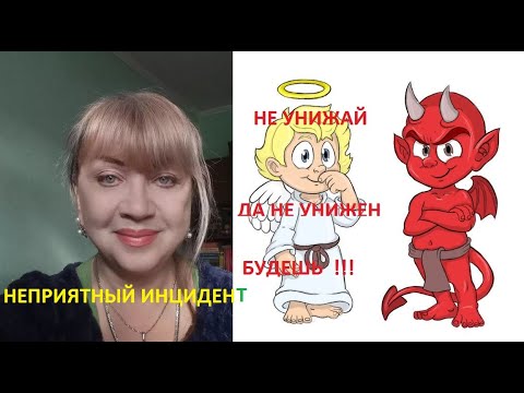 Видео: Инцидент в Ашане Болтологическое Разные ежедневные приятности