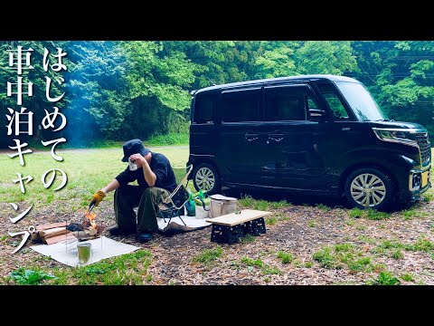 Видео: 【автомобильный кемпинг】Кемпинг легкового автомобиля в кемпинге, который не требует бронирования.