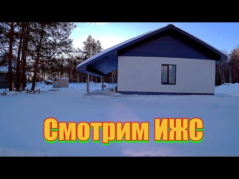 Видео: Смотрим дома ИЖС. Новостройки Екатеринбурга. Изучаю недвижимость.