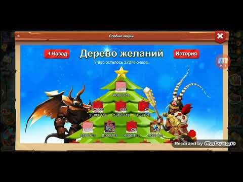 Видео: Большая трата часть 2 Битва Легенд 2/Clash of Lords 2 _Лёха_Могёт_