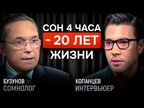 Видео: Техника спецназа: как уснуть за минуту и перестать тревожиться. Сомнолог Роман Бузунов | КОПАНЦЕВ