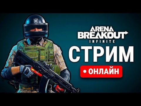 Видео: САМЫЙ СЛОЖНЫЙ ШУТЕР 2025 100% / 🔴 Steam   LIVE STREAM  (PvPvE)