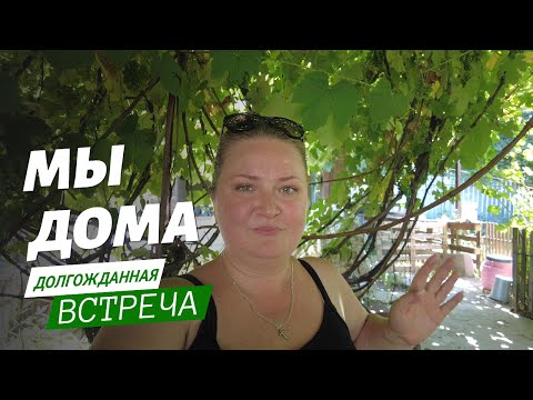 Видео: "Приехали домой в Казахстан: первый день в Алматы и встреча с родными"