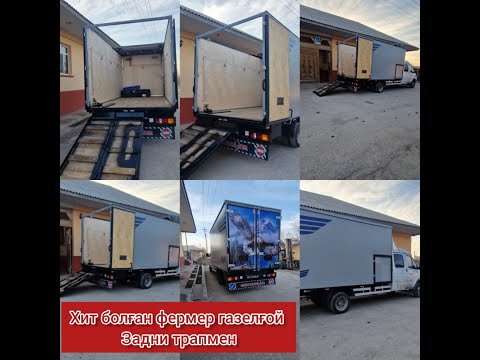 Видео: Хит болған Газель Фермер дайн +трап заказ +77027405003