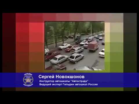 Видео: В каком ряду ехать?