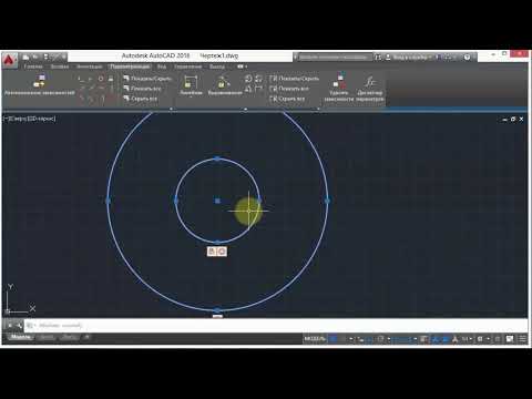Видео: 2. Геометрические зависимости  Часть 1 (AutoCad)