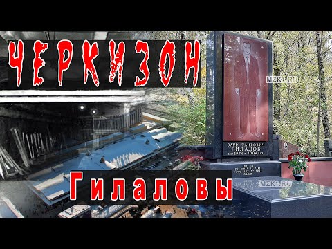 Видео: Криминальный Черкизон + про Гилалова