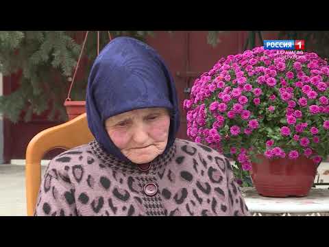 Видео: "Пережитое" (на карачаевском языке)