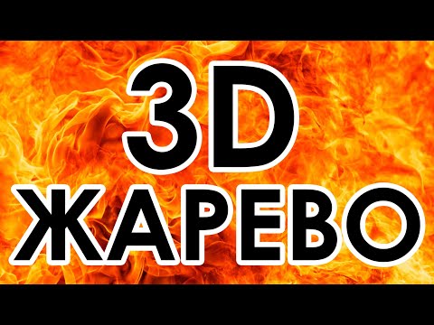 Видео: ЗАЧЕМ НУЖНЫ 3D ПРИНТЕРЫ С ТЕРМОКАМЕРОЙ?
