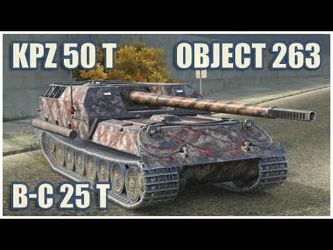 Видео: B-C 25 t, Объект 263 & Kpz 50 t • WoT Blitz Gameplay