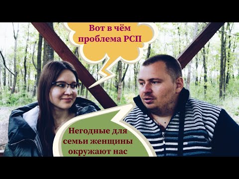 Видео: Синдром "РСП" в обществе потребителей #рсп