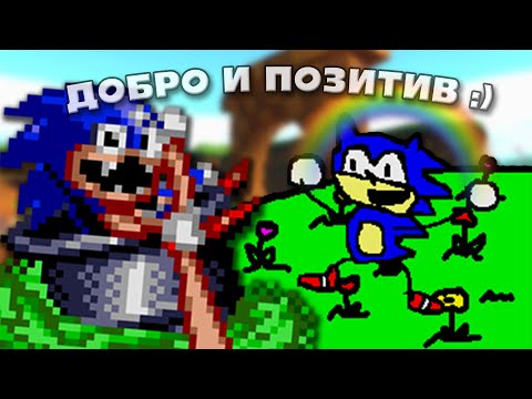 Видео: Хаки по "Sonic The Hedgehog" by InFlateShow / #4