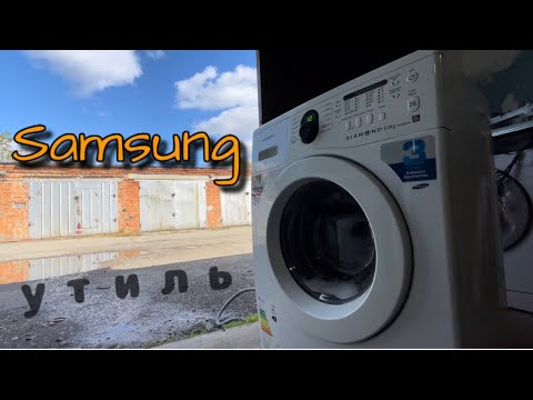 Видео: Samsung DIAMOND | УТИЛЬ