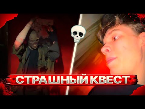 Видео: 😨СТРАШНЫЙ КВЕСТ С ЦАРЕВИЧЕМ И ДРУЗЬЯМИ | ЛИЗА ПРИГЛАСИЛА ПАЦАНОВ К СЕБЕ В ГОСТИ