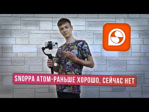 Видео: Стабилизатор Snoppa Atom-раньше хорошо, сейчас нет