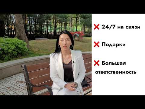 Видео: ПЛЮСЫ И МИНУСЫ РАБОТЫ СТРАХОВЫМ АГЕНТОМ В ЮЖНОЙ КОРЕЕ