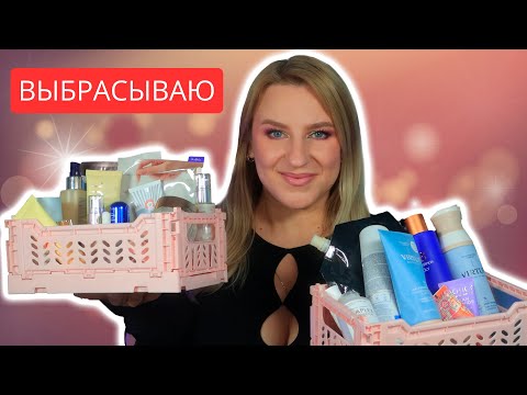 Видео: ПУСТЫЕ БАНКИ! Что куплю снова, а что забуду