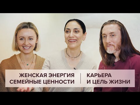 Видео: Натали Османн, Имрам, Хадижа. Женская энергия. Семейные ценности. Карьера и цель жизни / Часть 1