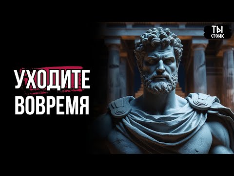 Видео: Исчезни, Ничего Не Сказав: 9 вещей, которые Происходят После Вашего Ухода | Стоицизм