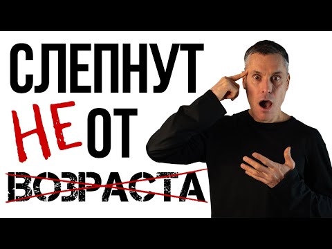 Видео: 2 вещества, без которых зрение не восстановится