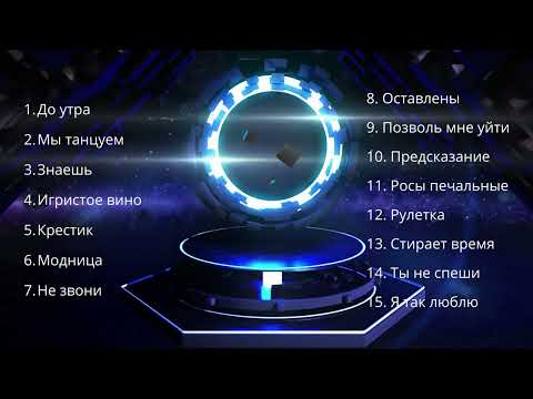 Видео: АПОСТОЛ - Ты не спеши ( АЛЬБОМ )