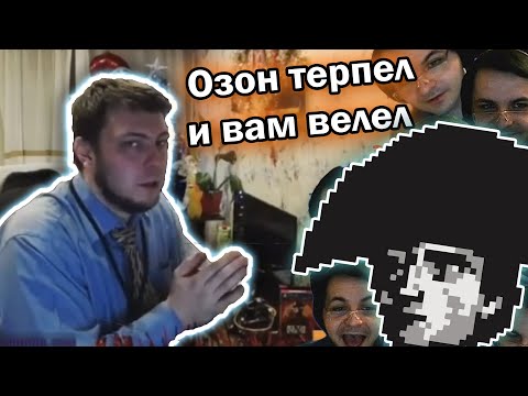 Видео: История всего ТЕРПИТ ОЗОНА 1 час 16 минут и 5 секунд