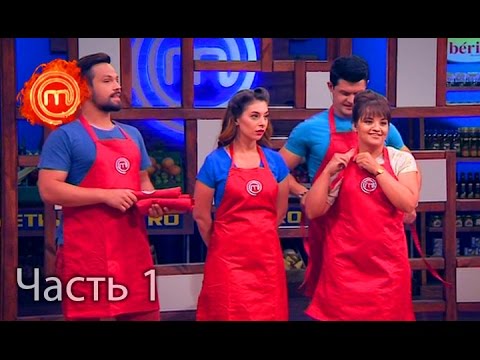 Видео: МастерШеф. Сезон 6. Выпуск 17. Часть 1 из 5 от 25.10.16