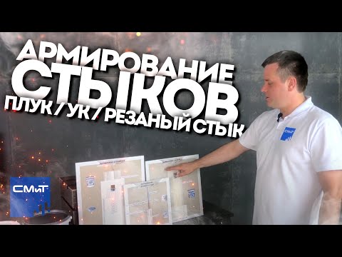 Видео: Основные виды стыков гипсокартона и их правильная заделка