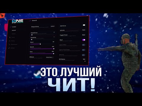 Видео: БЕЗУМИЕ В RUST С ЧИТОМ! | ft.getcheats
