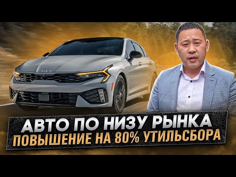 Видео: Авто по низу рынка в Южной Корее!