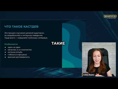 Видео: КастДев: Главный Секрет Увеличения Трафика